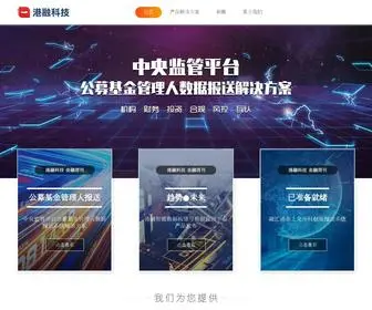 SZRHTJ.com(港融科技有限公司) Screenshot