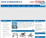 Szrishengyuan.com Screenshot