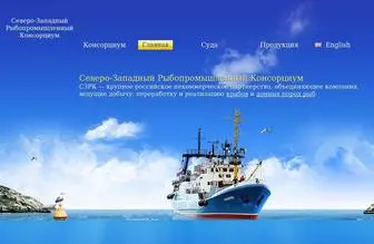 SZRK.ru(Северо) Screenshot