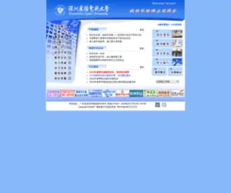 SZRtvu.com.cn(深圳开放大学) Screenshot