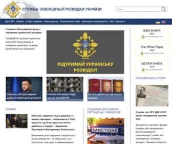 Szru.gov.ua(СЗРУ) Screenshot