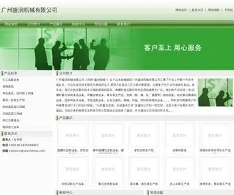 SZSchenxu.com(广州盛润机械有限公司) Screenshot