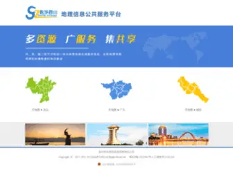 SZScmap.com(数字四川地图网) Screenshot