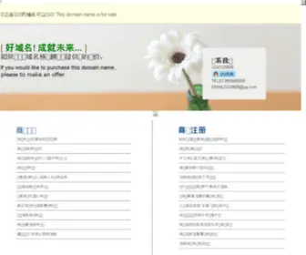 SZSD.net(大红门系统之家) Screenshot