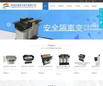 SZsdew.com(深圳市德而沃电气有限公司) Screenshot