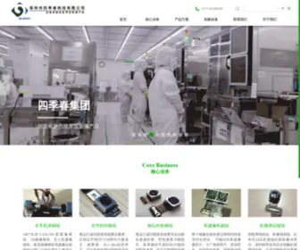 Szseasons.com(四季春公司) Screenshot