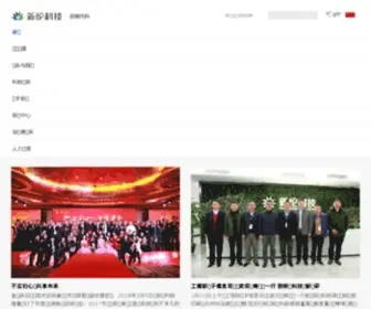 Szselen.com(深圳市新纶科技股份有限公司) Screenshot