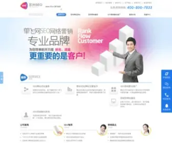 Szseo.com(苏州网络公司) Screenshot