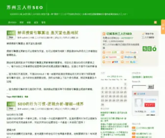 Szseo.net.cn(搜狐体育平台注册) Screenshot
