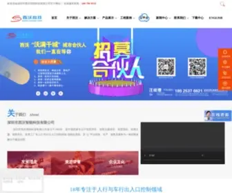 Szsewo.com(深圳市西沃智能科技有限公司) Screenshot