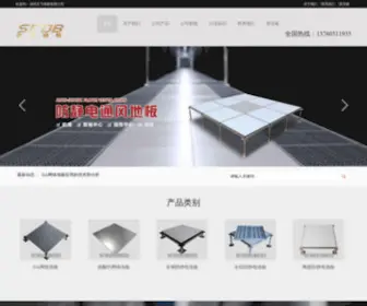 SZSFfloor.com(深圳沈飞地板有限公司) Screenshot
