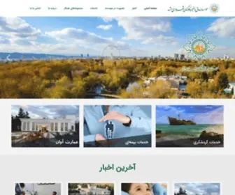 SZShmashhad.ir(موسسه صندوق ذخیره کارکنان شهرداری مشهد) Screenshot