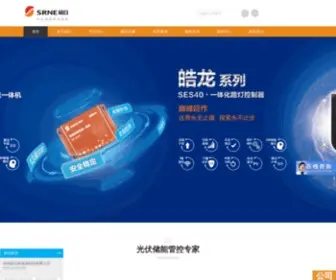 SZshuori.com(深圳硕日新能源科技有限公司) Screenshot