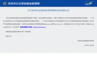 Szsi.gov.cn(深圳市社会保险基金管理局) Screenshot
