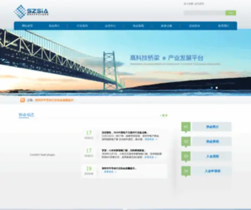 Szsia.com(Szsia) Screenshot