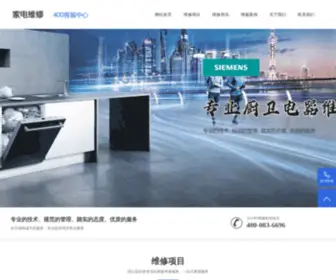 Szsign.com.cn(西门子燃气灶维修) Screenshot