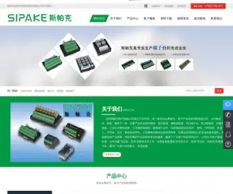 Szsipake.com(深圳市斯帕克电气有限公司) Screenshot