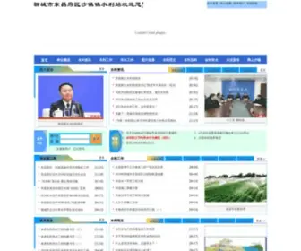 SZSL.net(沙镇水利) Screenshot