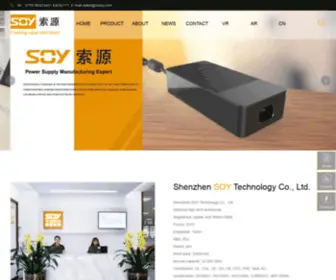 Szsoy.com(Power supply for treadmill) Screenshot