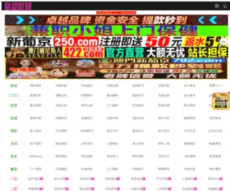 SZSSHQ.com(在线视频偷国产) Screenshot
