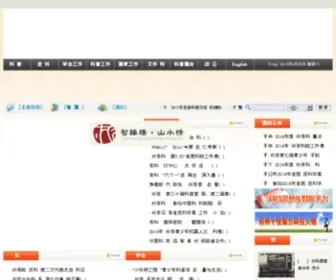 SZST.cn(苏州文学) Screenshot
