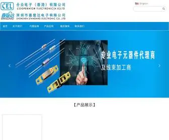 SZstandard.com(深圳市喜登达电子有限公司) Screenshot