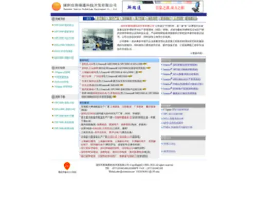 Szsunrise.net(深圳市斯瑞通科技开发有限公司) Screenshot