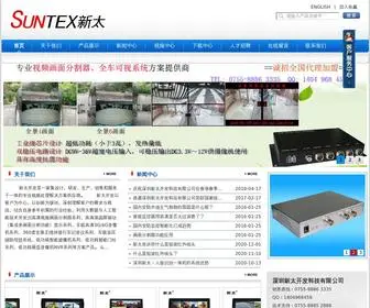 Szsuntex.cn(新太开发) Screenshot