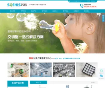 SZSXJH.com(苏州市苏信净化设备厂) Screenshot