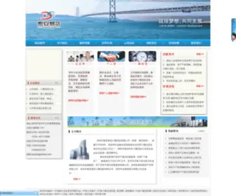 Sztaed.com(泰安易贷) Screenshot