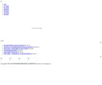Sztaichen.com(万达平台) Screenshot