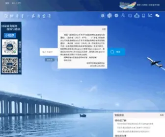 SZTB.gov.cn(深圳市交通运输委员会（深圳市港务管理局）) Screenshot
