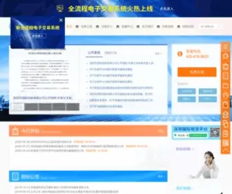 SZTC.com(深圳市国际招标有限公司) Screenshot