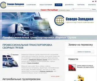 SZtcom.ru(Профессиональная) Screenshot