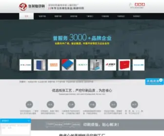 SZTCY.com(深圳专业印刷厂) Screenshot