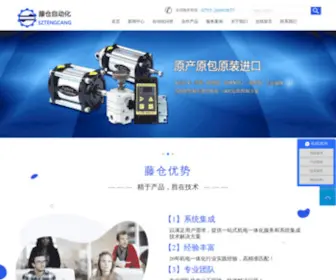 Sztengcang.com(机电一体化) Screenshot