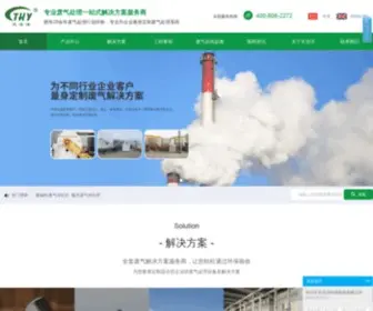 SZTHY.com(深圳天浩洋环保公司) Screenshot