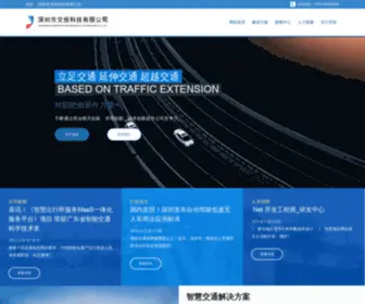 Sztit.cn(深圳市交投科技有限公司) Screenshot