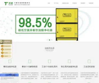 SZTLHB.cn(天泷环保(400) Screenshot