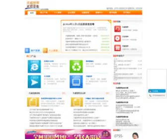 Sztop.net.cn(Sztop) Screenshot