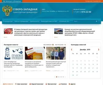SZTproc.ru(Северо) Screenshot