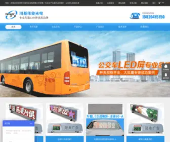 SZTRykey.com(中国车载LED屏领导品牌) Screenshot