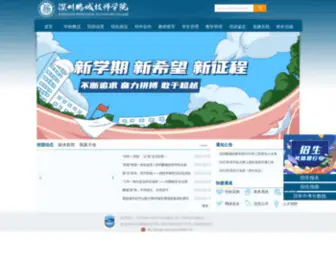 SZTS.org.cn(SZTS) Screenshot