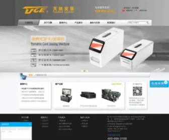 SZTtce.com(AG体育) Screenshot