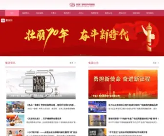 SZTV.com.cn(壹深圳) Screenshot