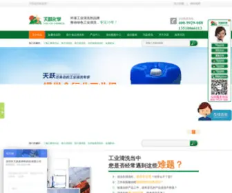 SZTYZJ.cn(工业清洗剂) Screenshot