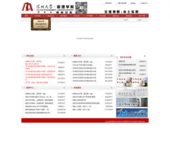 Szumba.com(深圳大学MBA教育中心) Screenshot