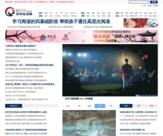 Szun.com.cn(深圳生活网) Screenshot