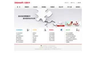 Szunionsoft.com(三盟软件(深圳)公司) Screenshot