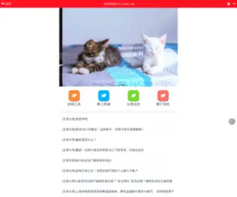 Szup.com(深圳网) Screenshot